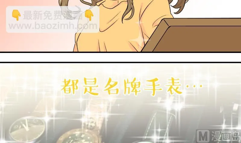 第92话 留下一起过年 2 第36页