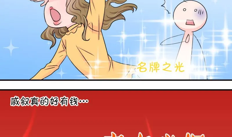 第92话 留下一起过年 2 第38页