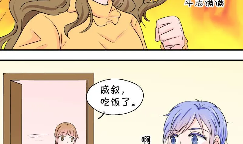 第92话 留下一起过年 2 第40页