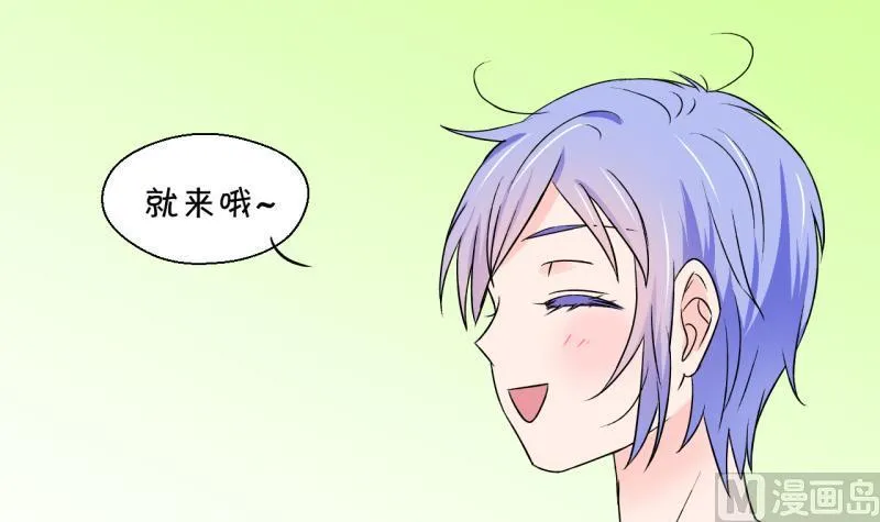 第92话 留下一起过年 2 第42页