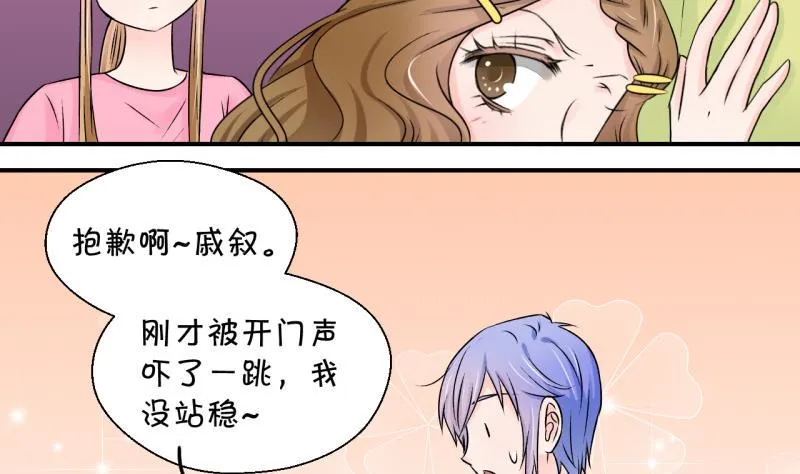 第93话 刘悦月的猛药 1 第4页