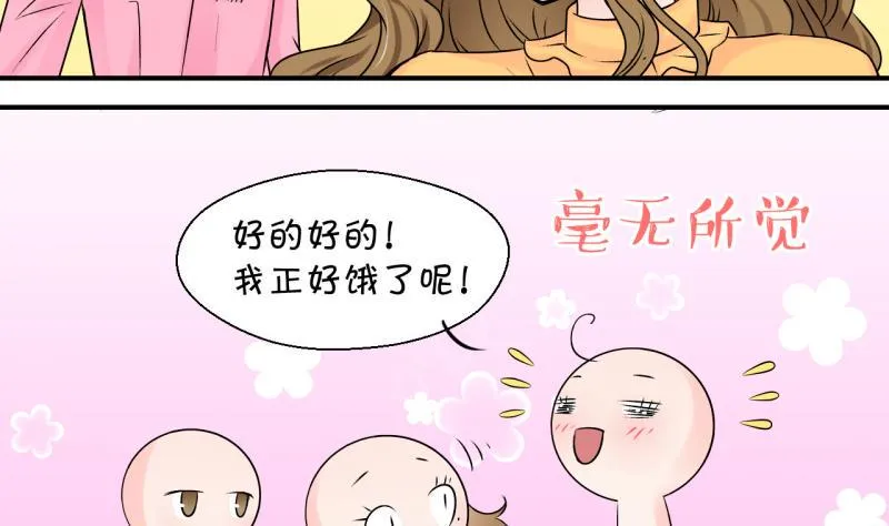 第93话 刘悦月的猛药 1 第7页