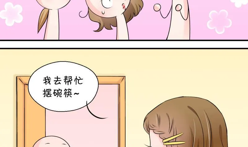 第93话 刘悦月的猛药 1 第8页