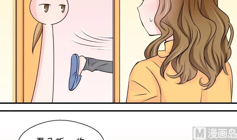 第93话 刘悦月的猛药 1 第9页