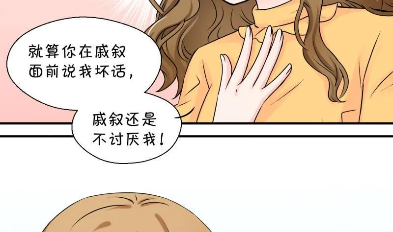 第93话 刘悦月的猛药 1 第11页
