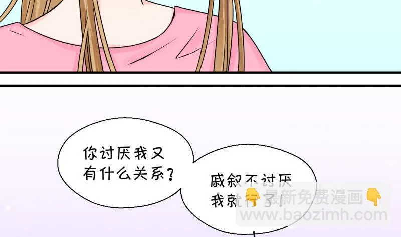 第93话 刘悦月的猛药 1 第13页