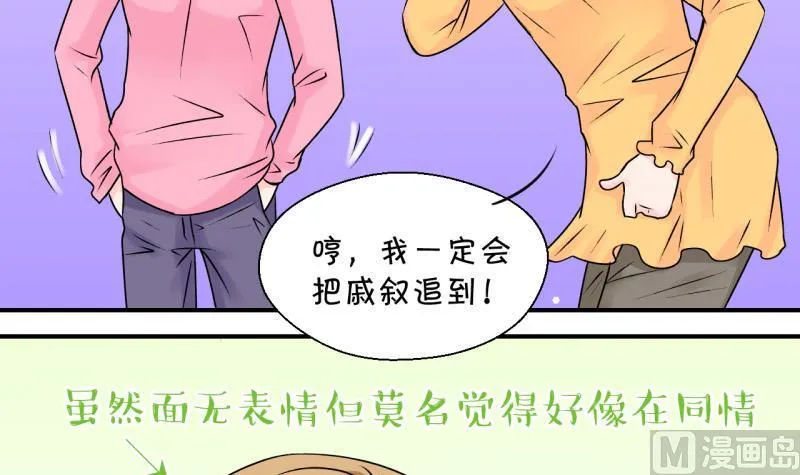 第93话 刘悦月的猛药 1 第15页