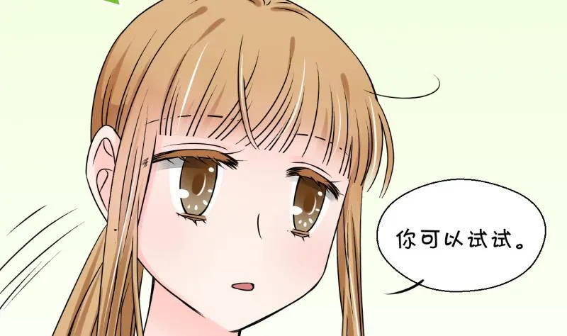 第93话 刘悦月的猛药 1 第16页