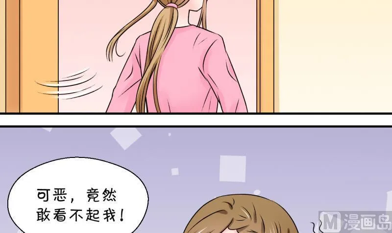 第93话 刘悦月的猛药 1 第18页