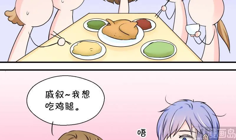 第93话 刘悦月的猛药 1 第21页