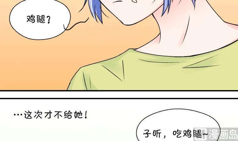 第93话 刘悦月的猛药 1 第24页