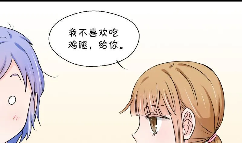 第93话 刘悦月的猛药 1 第26页
