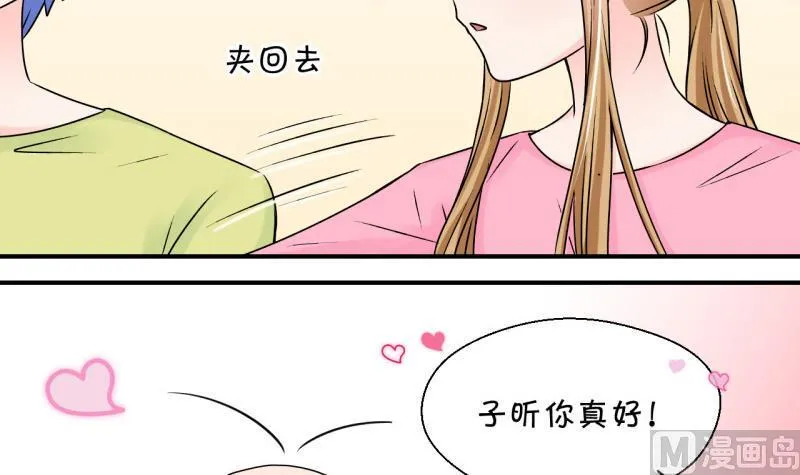 第93话 刘悦月的猛药 1 第27页