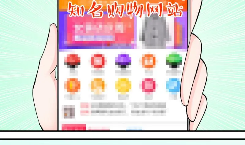 第93话 刘悦月的猛药 1 第31页