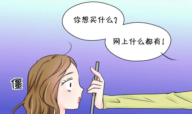 第93话 刘悦月的猛药 1 第32页