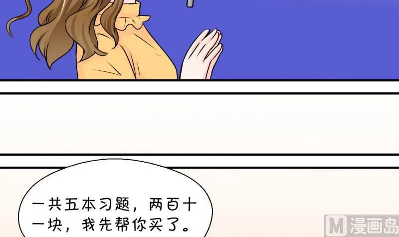 第93话 刘悦月的猛药 1 第33页
