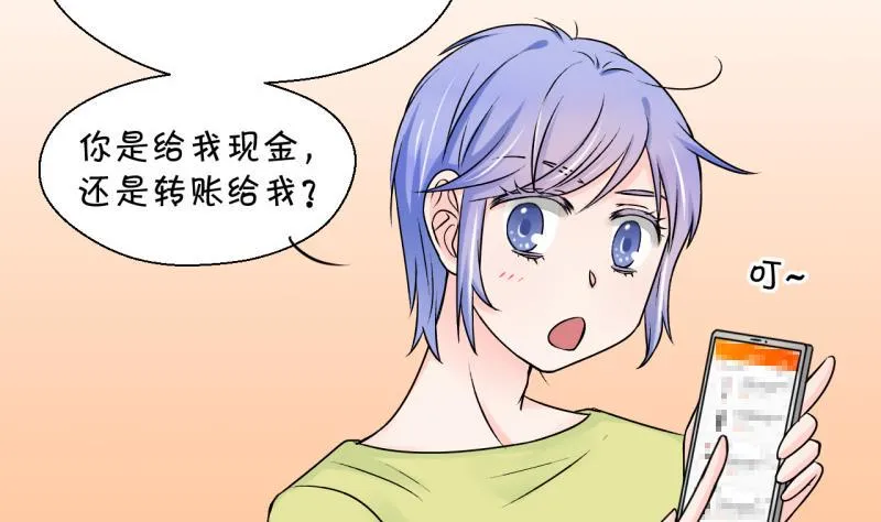 第93话 刘悦月的猛药 1 第34页