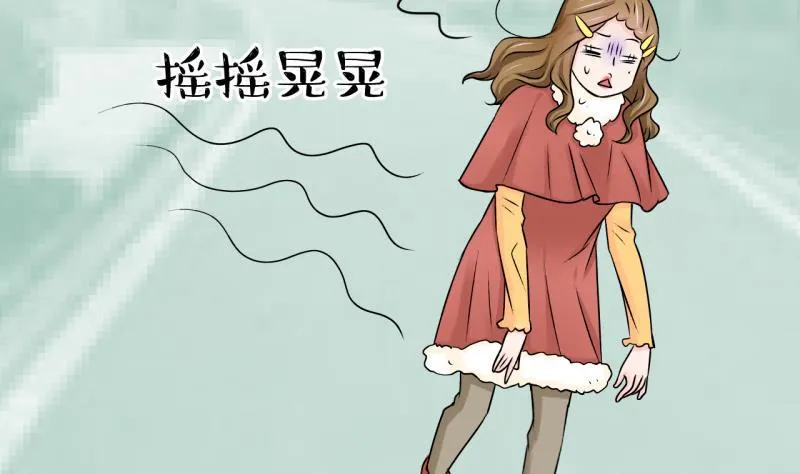 第93话 刘悦月的猛药 1 第38页