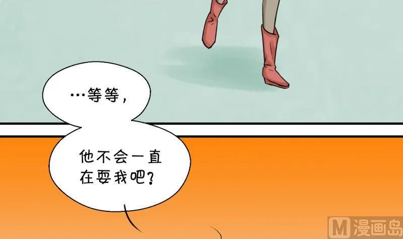 第93话 刘悦月的猛药 1 第39页