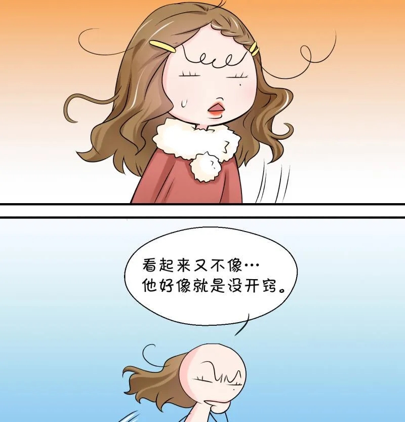 第93话 刘悦月的猛药 1 第40页