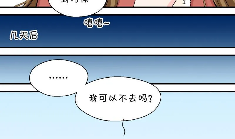 第94话 刘悦月的猛药 2 第4页