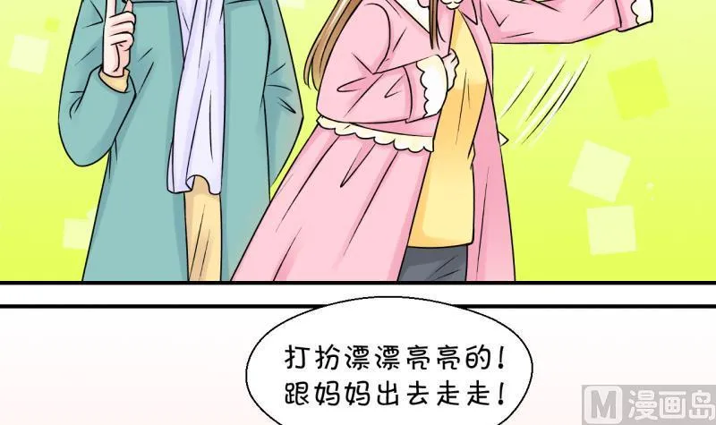 第94话 刘悦月的猛药 2 第9页