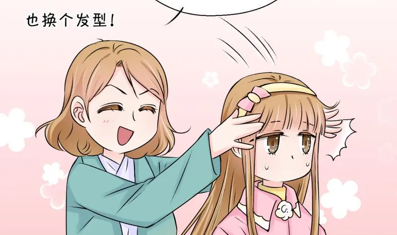 第94话 刘悦月的猛药 2 第10页