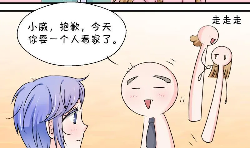 第94话 刘悦月的猛药 2 第11页