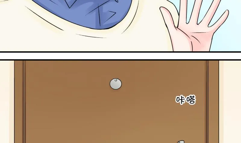 第94话 刘悦月的猛药 2 第14页