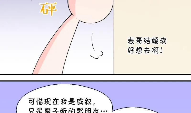 第94话 刘悦月的猛药 2 第16页