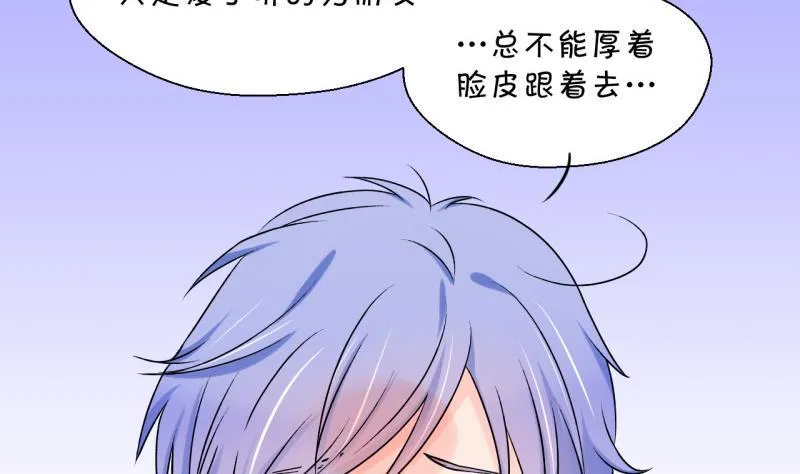 第94话 刘悦月的猛药 2 第17页