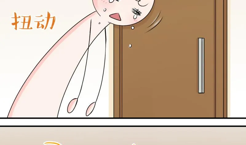 第94话 刘悦月的猛药 2 第20页