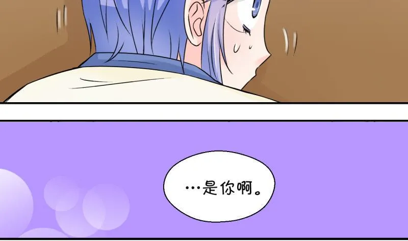 第94话 刘悦月的猛药 2 第22页