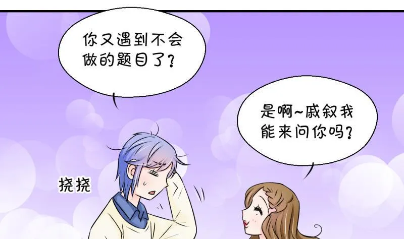 第94话 刘悦月的猛药 2 第23页