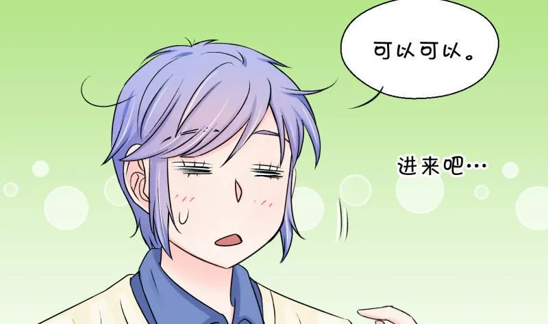 第94话 刘悦月的猛药 2 第25页