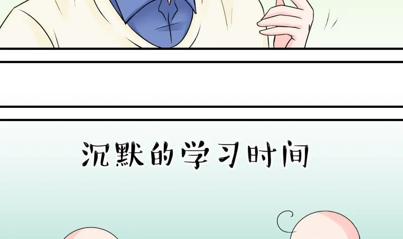 第94话 刘悦月的猛药 2 第26页