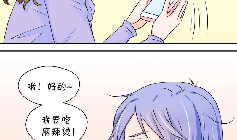 第94话 刘悦月的猛药 2 第29页