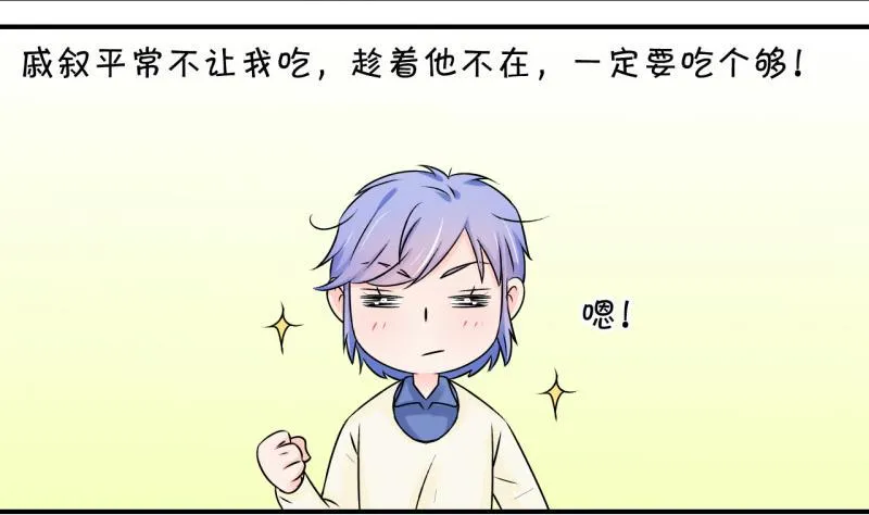 第94话 刘悦月的猛药 2 第31页