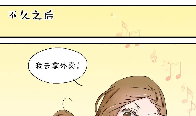 第94话 刘悦月的猛药 2 第32页