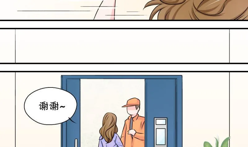 第94话 刘悦月的猛药 2 第35页