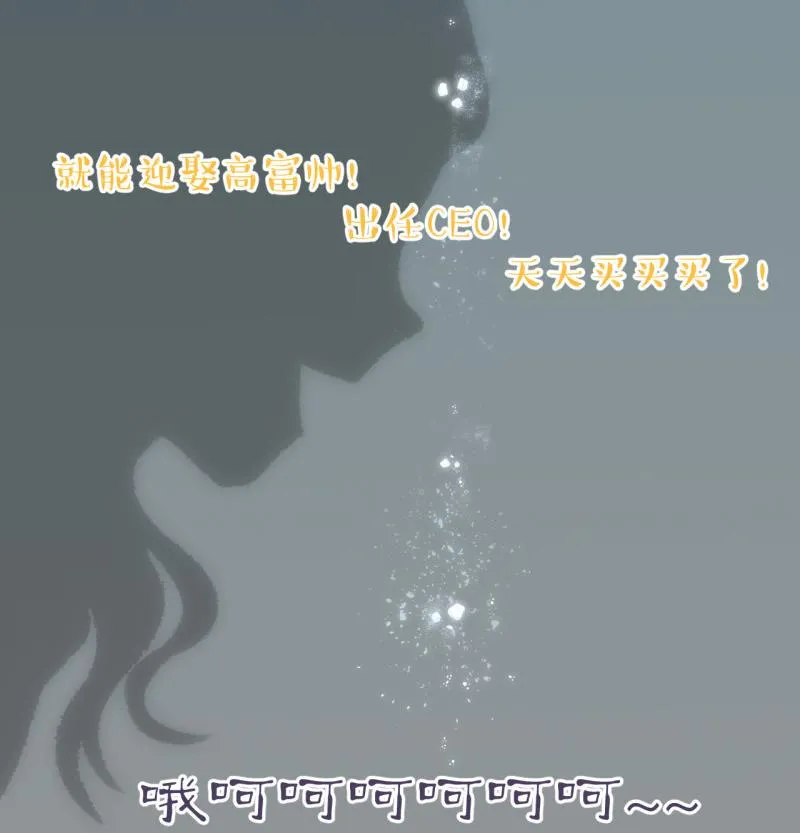 第94话 刘悦月的猛药 2 第41页
