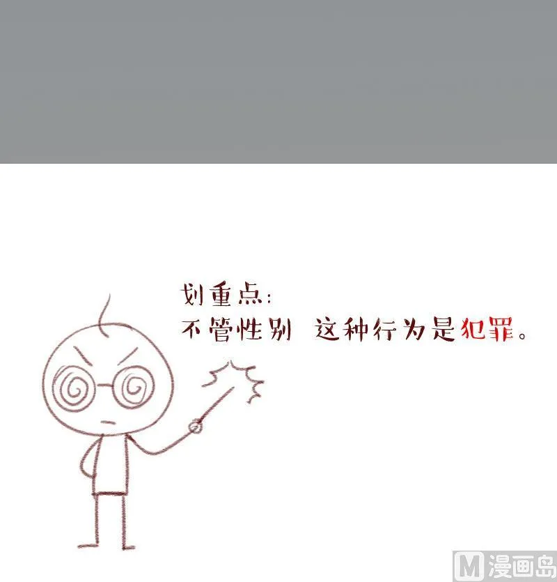 第94话 刘悦月的猛药 2 第42页