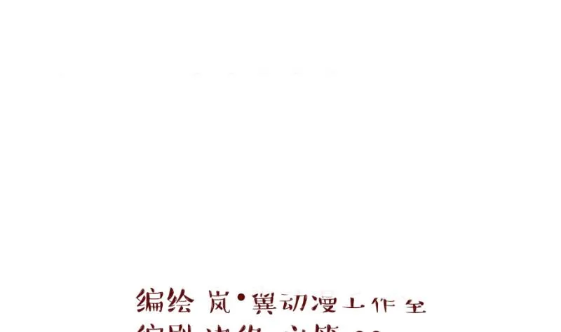 第95话 不能亵渎戚叙 1 第1页