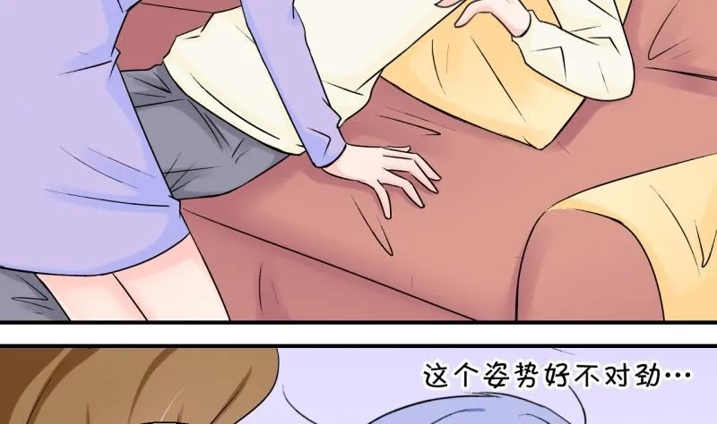 第95话 不能亵渎戚叙 1 第11页