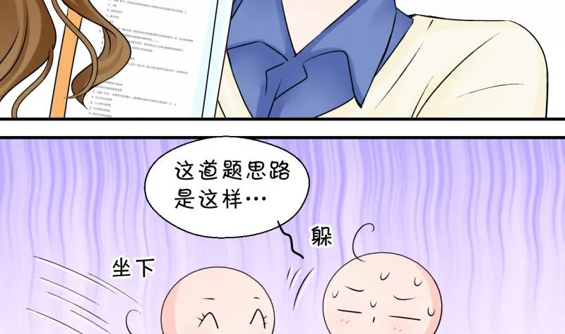 第95话 不能亵渎戚叙 1 第13页