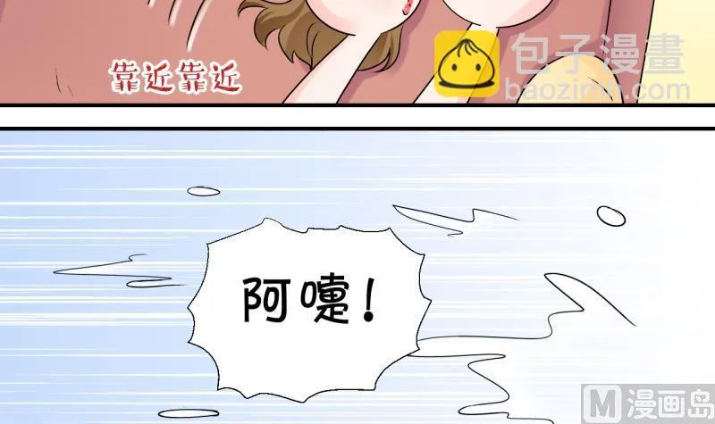 第95话 不能亵渎戚叙 1 第15页