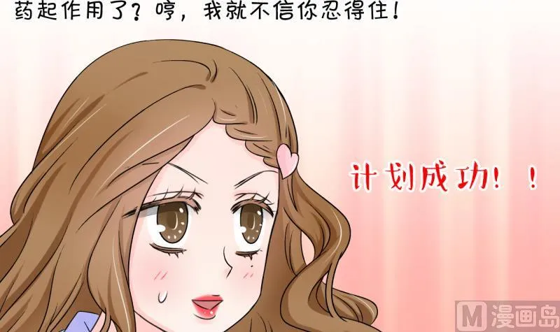 第95话 不能亵渎戚叙 1 第21页