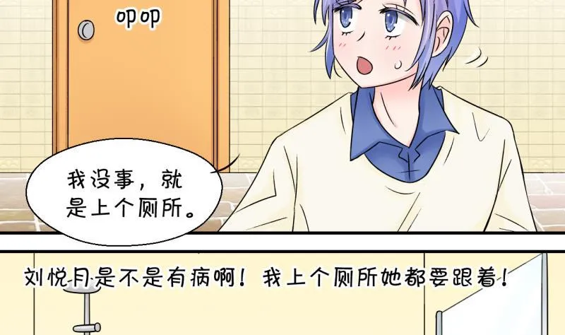 第95话 不能亵渎戚叙 1 第23页