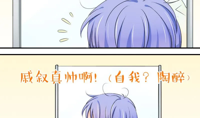 第95话 不能亵渎戚叙 1 第26页