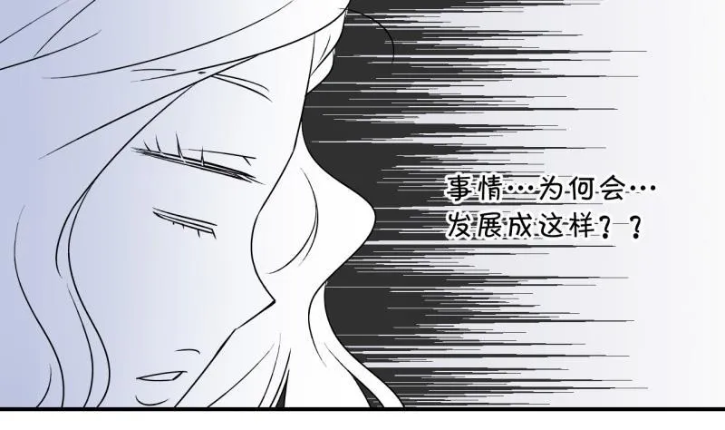 第96话 不能亵渎戚叙 2 第10页